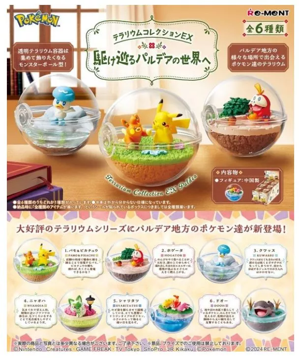 Re-ment Pokemon Terrarium Collection EX Exploring Paldea Pack